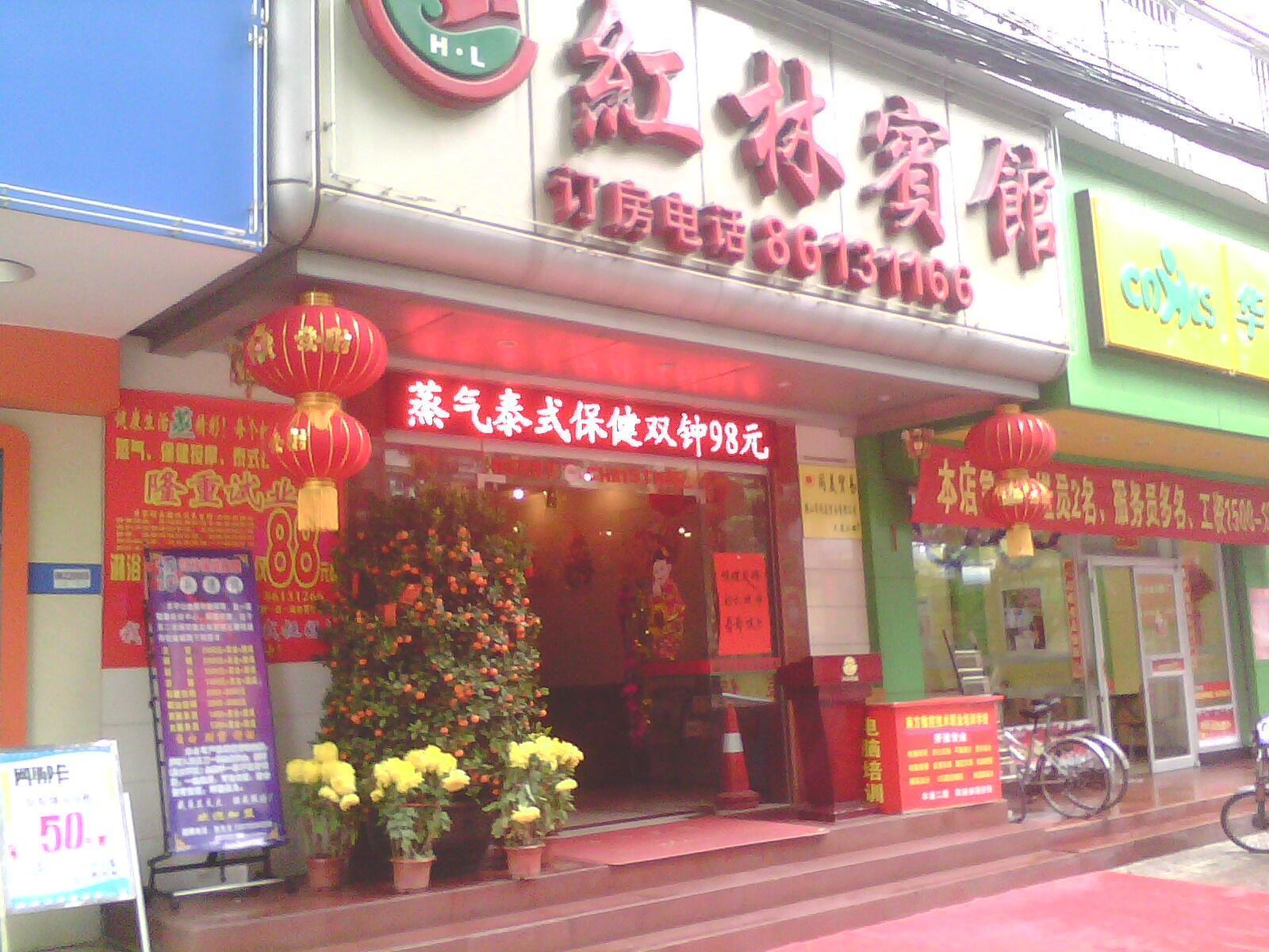 Hong Lin Business Hotel Foshan Exterior photo